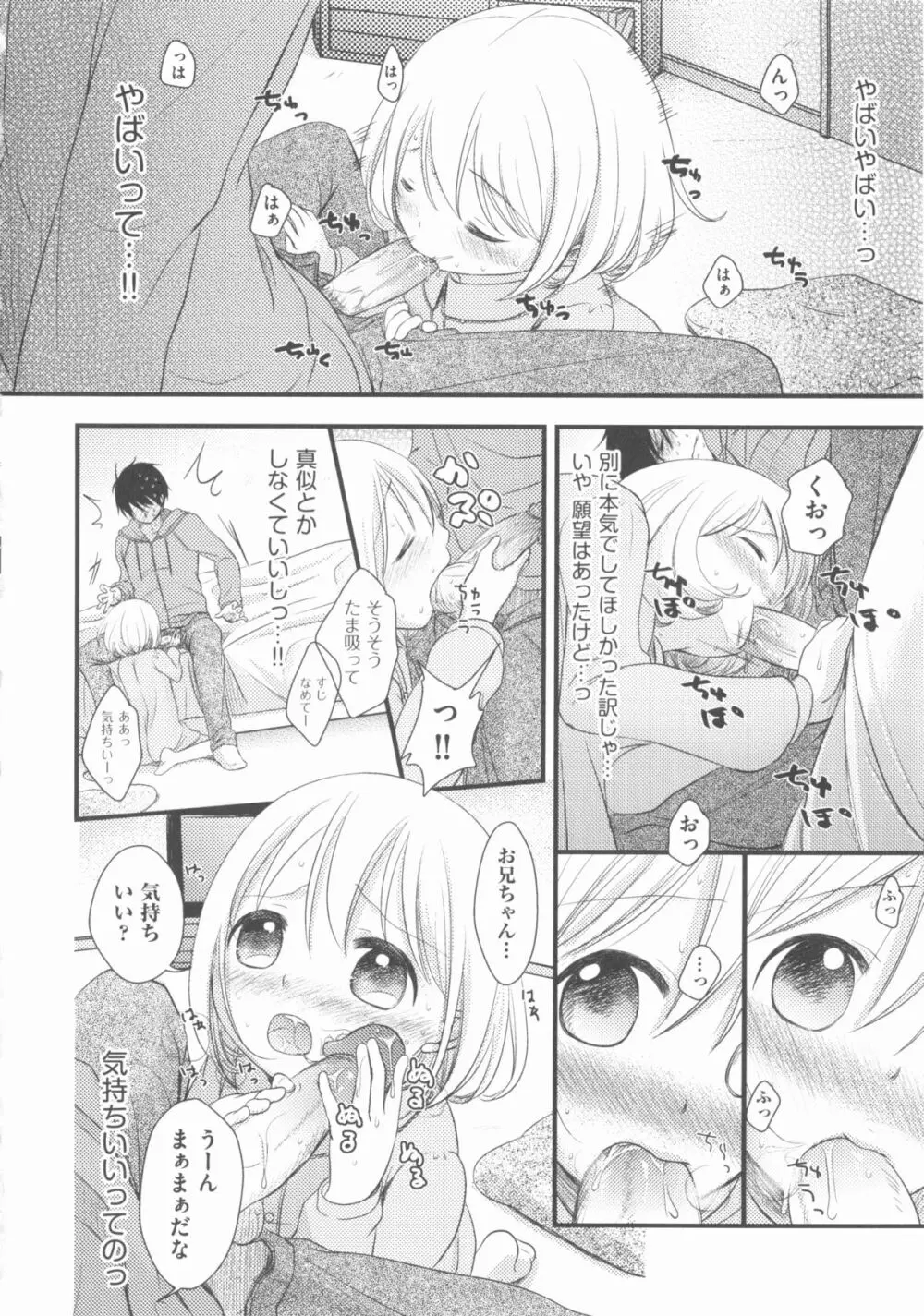 COMIC 少女式 春 2012 Page.41