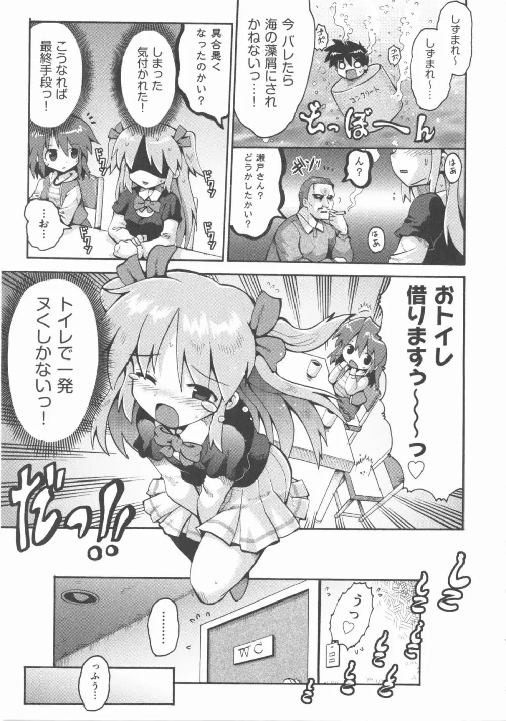 COMIC 少女式 春 2012 Page.80