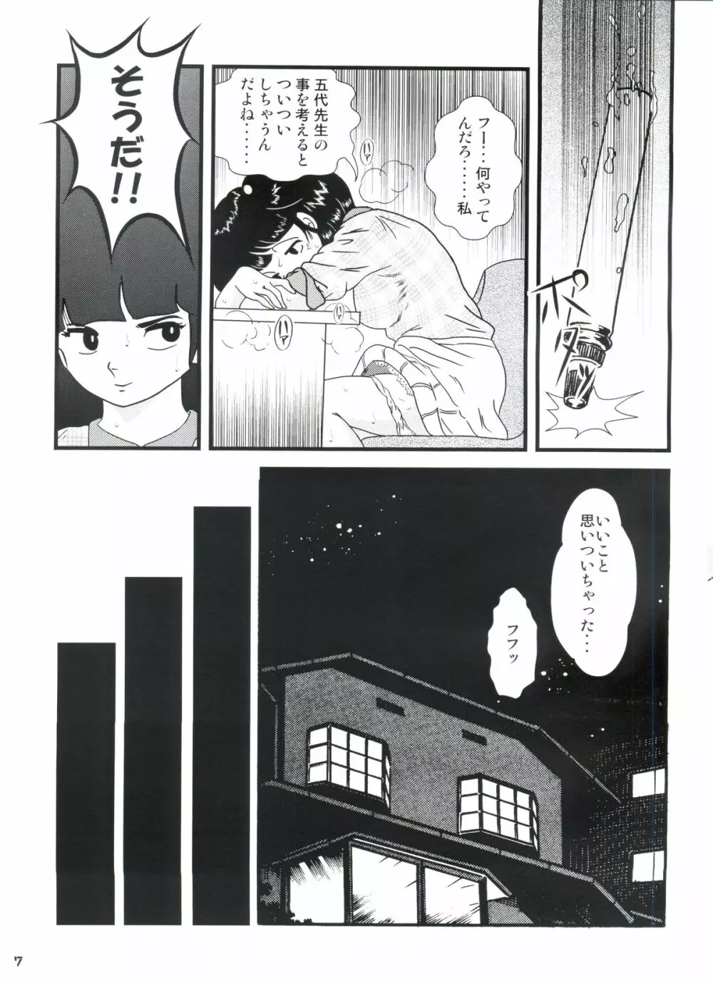 Fairy 8 Page.8