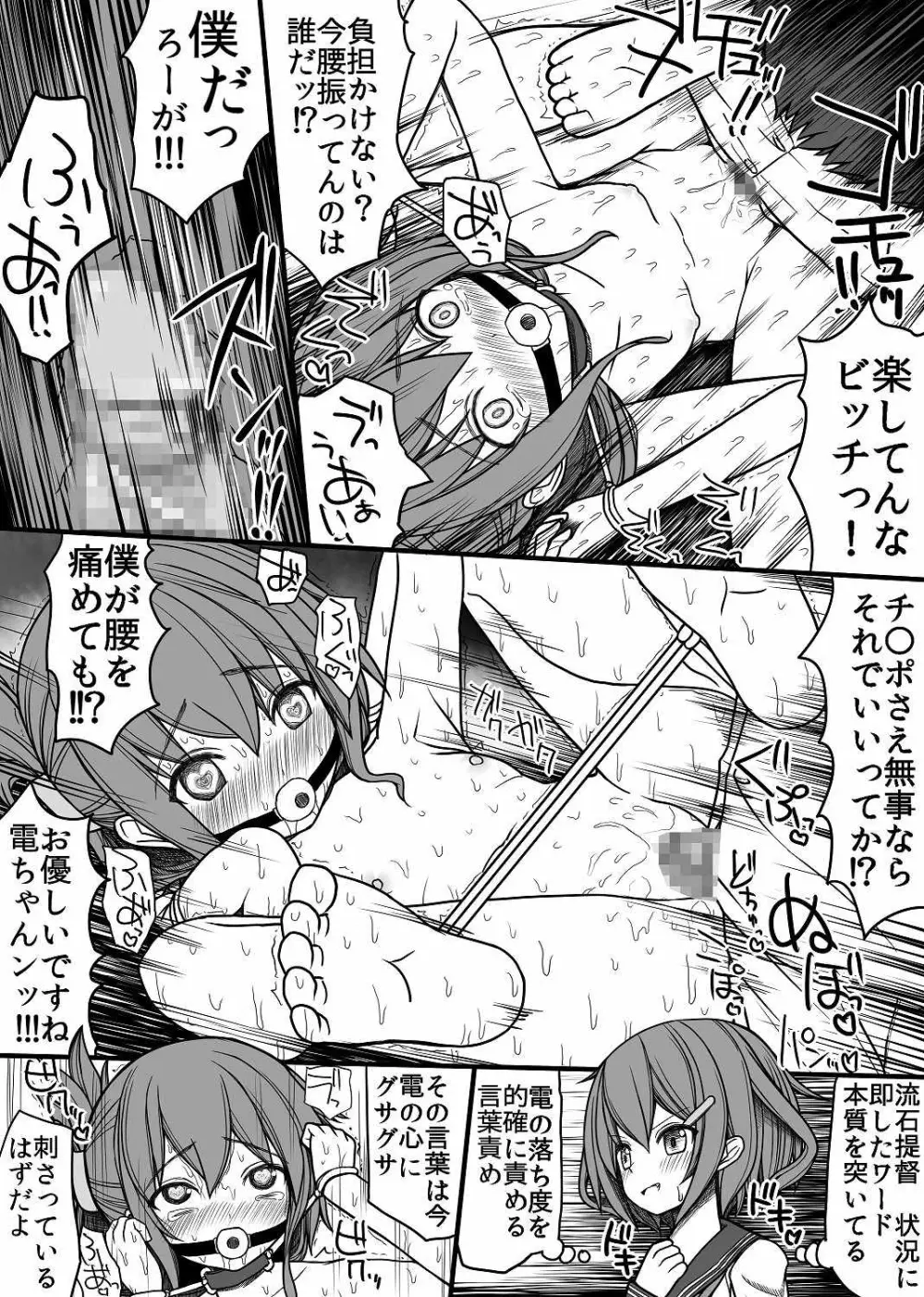 エロくなりすぎ!! Page.16