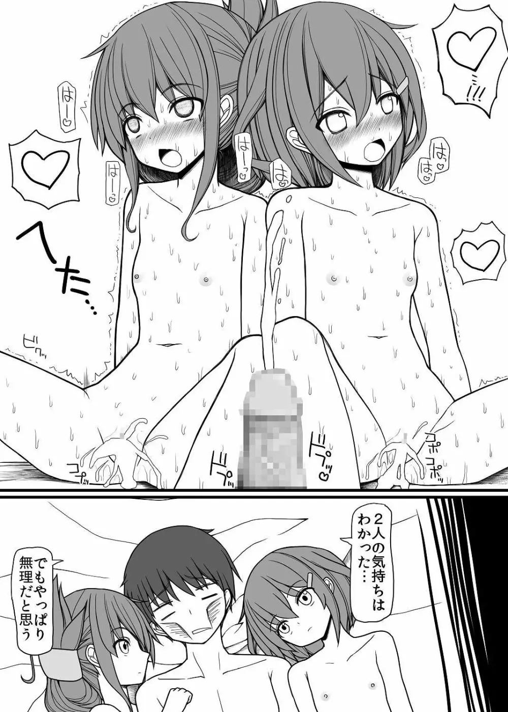 エロくなりすぎ!! Page.32