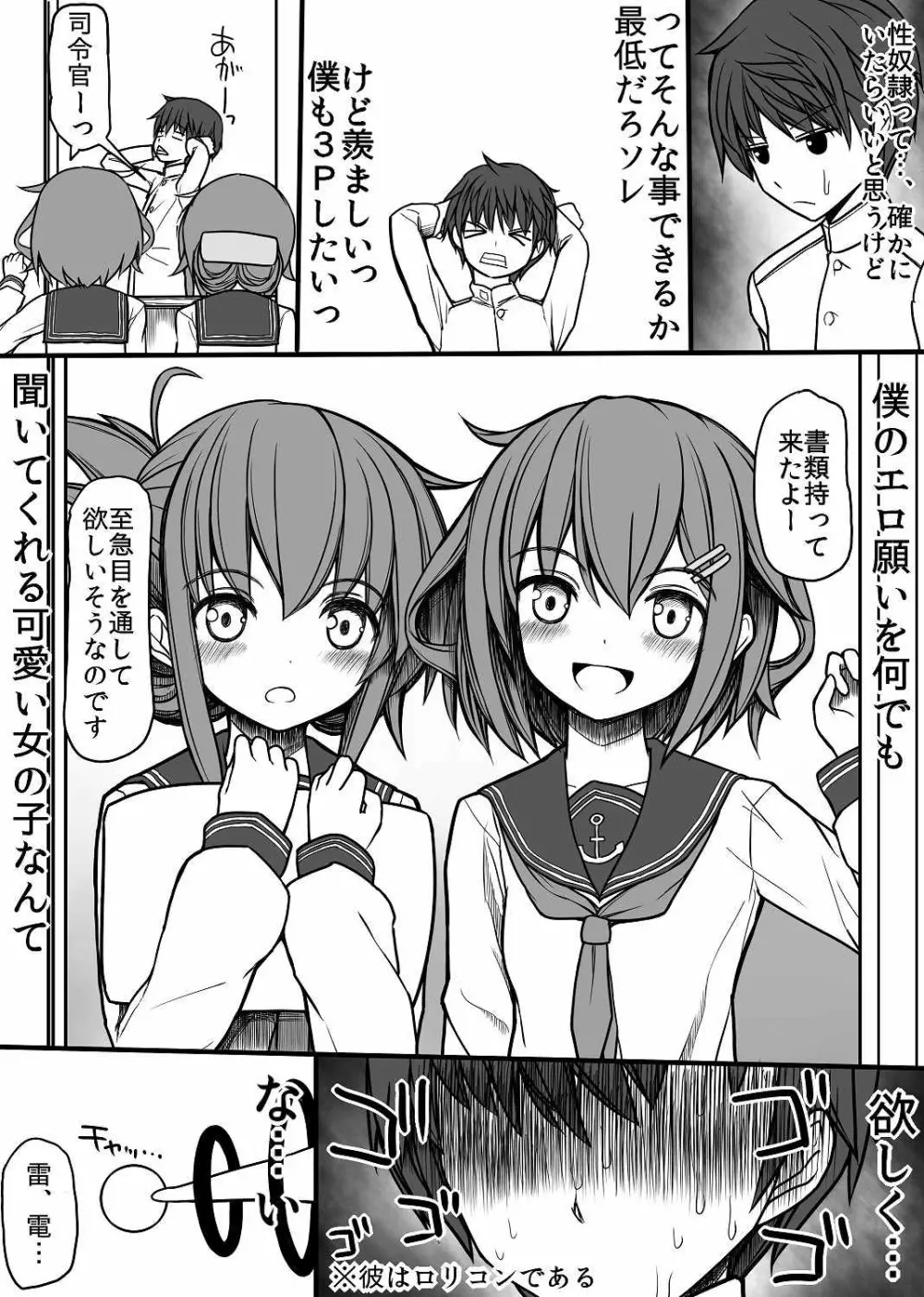 エロくなりすぎ!! Page.5