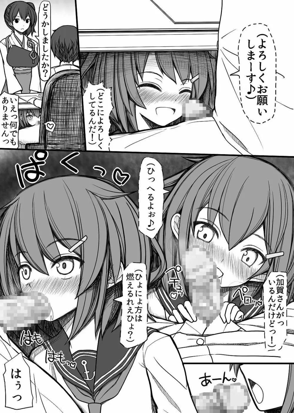 エロくなりすぎ!! Page.8