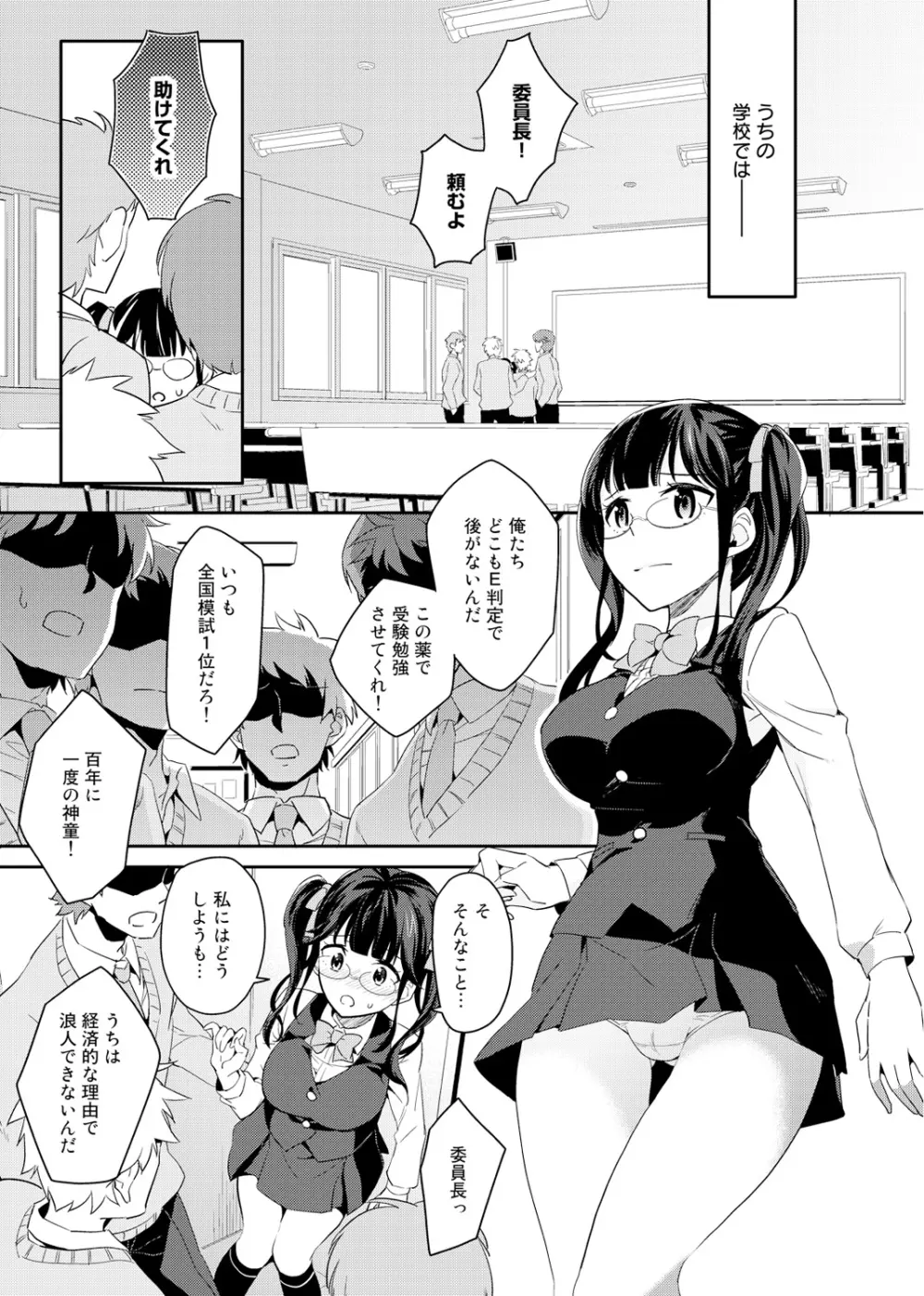 COMIC アナンガ・ランガvol.1 Page.104