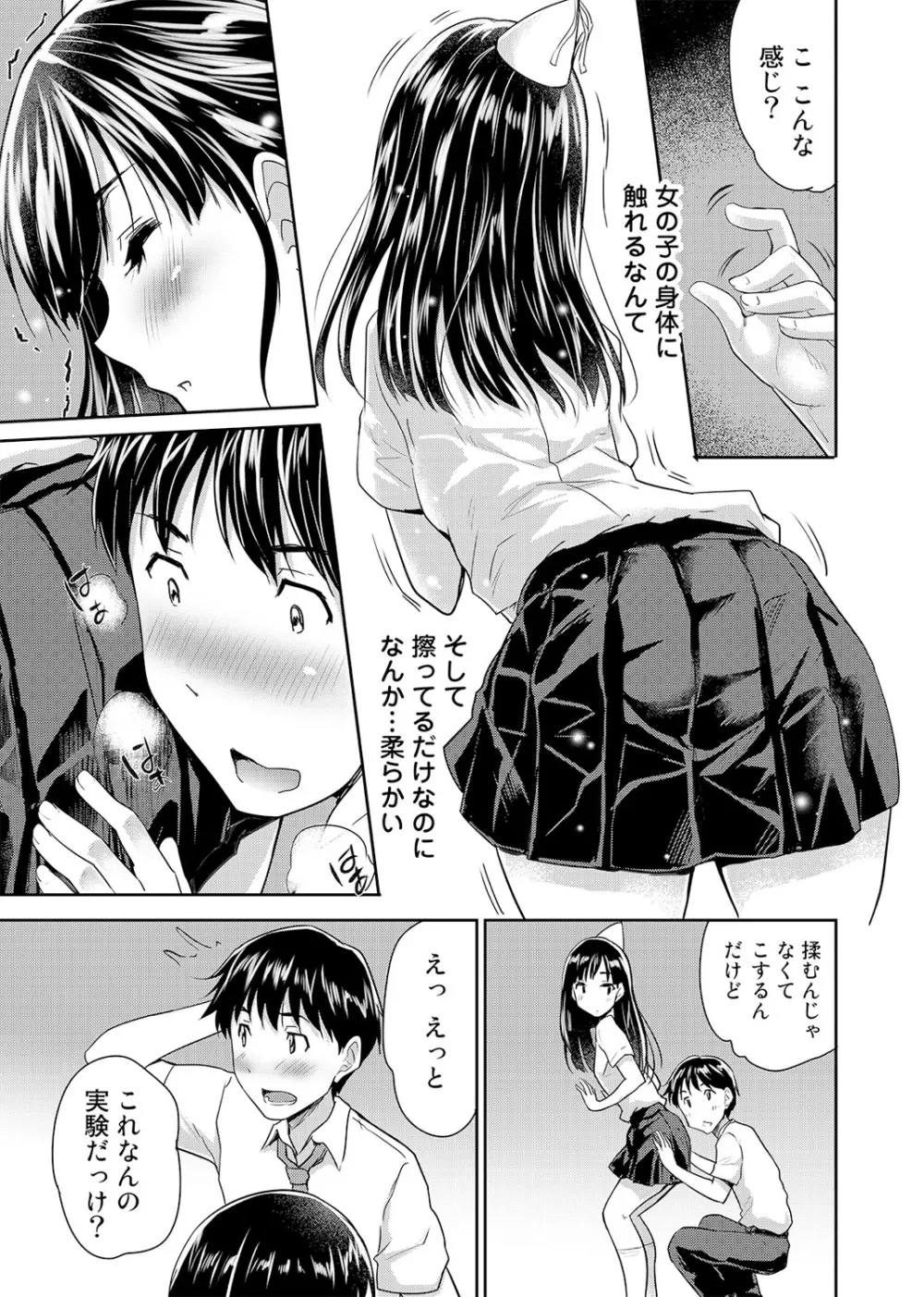 COMIC アナンガ・ランガvol.1 Page.12