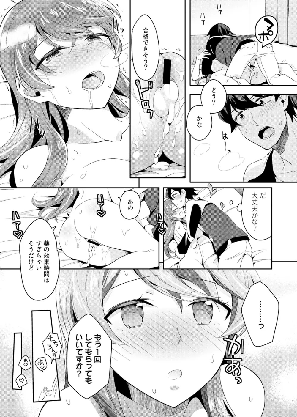 COMIC アナンガ・ランガvol.1 Page.122