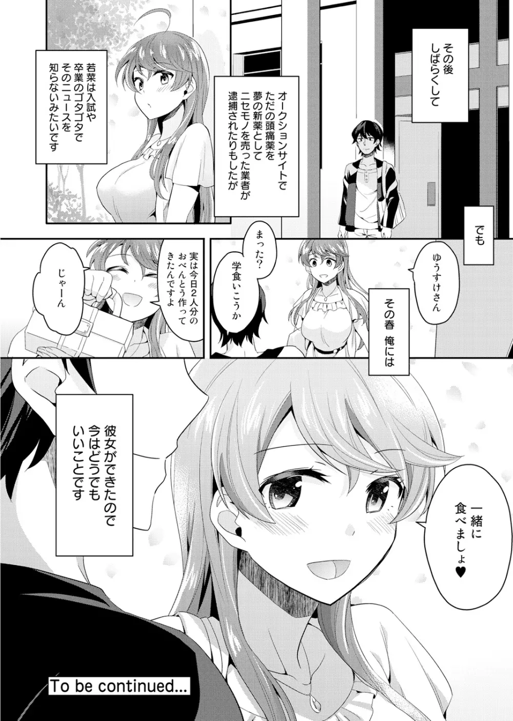 COMIC アナンガ・ランガvol.1 Page.123