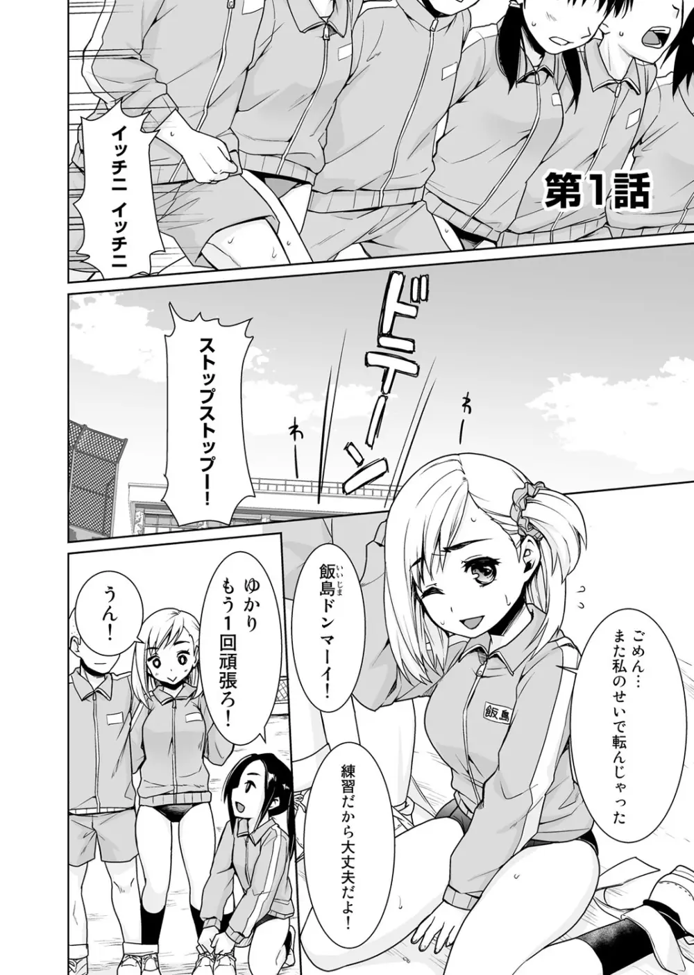 COMIC アナンガ・ランガvol.1 Page.126