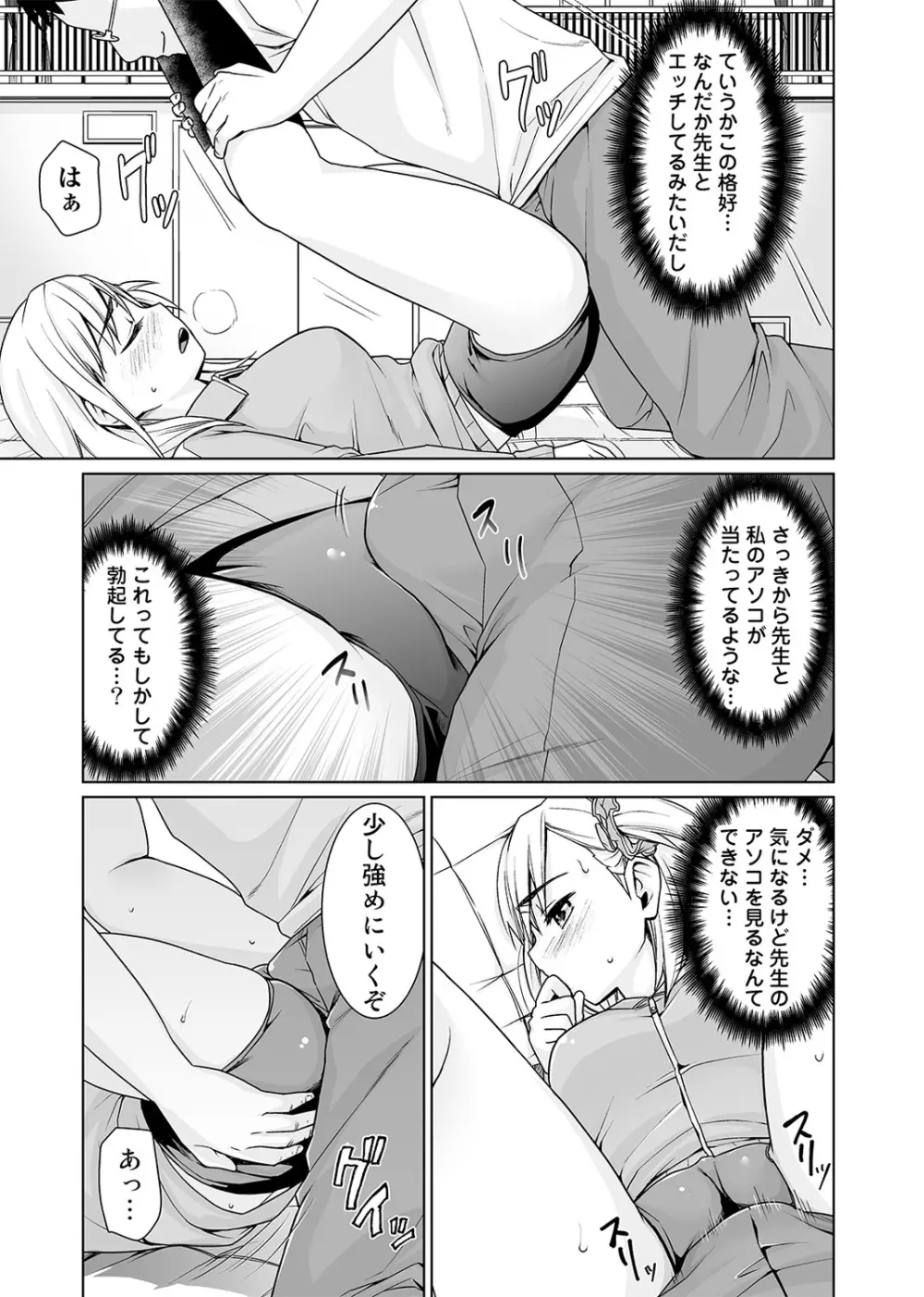 COMIC アナンガ・ランガvol.1 Page.137