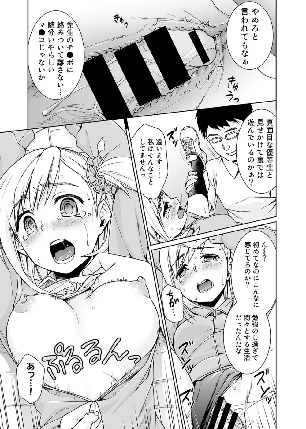 COMIC アナンガ・ランガvol.1 Page.143