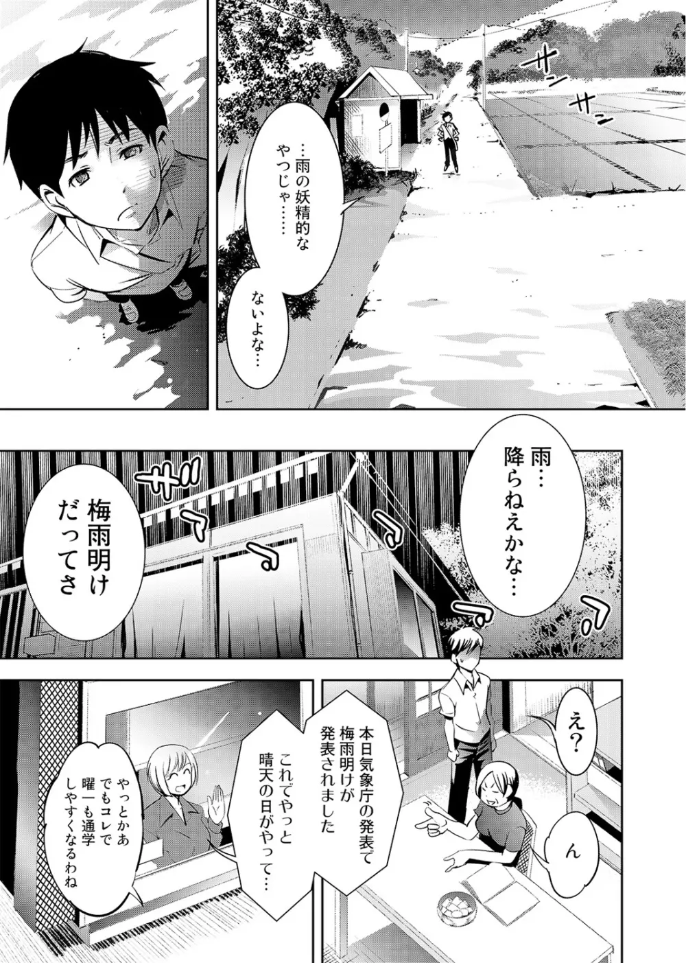 COMIC アナンガ・ランガvol.1 Page.156