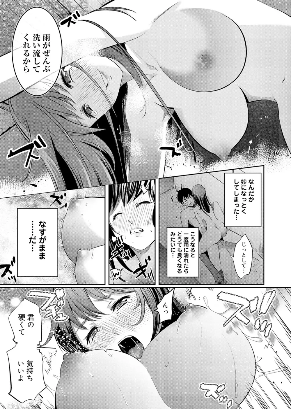 COMIC アナンガ・ランガvol.1 Page.166