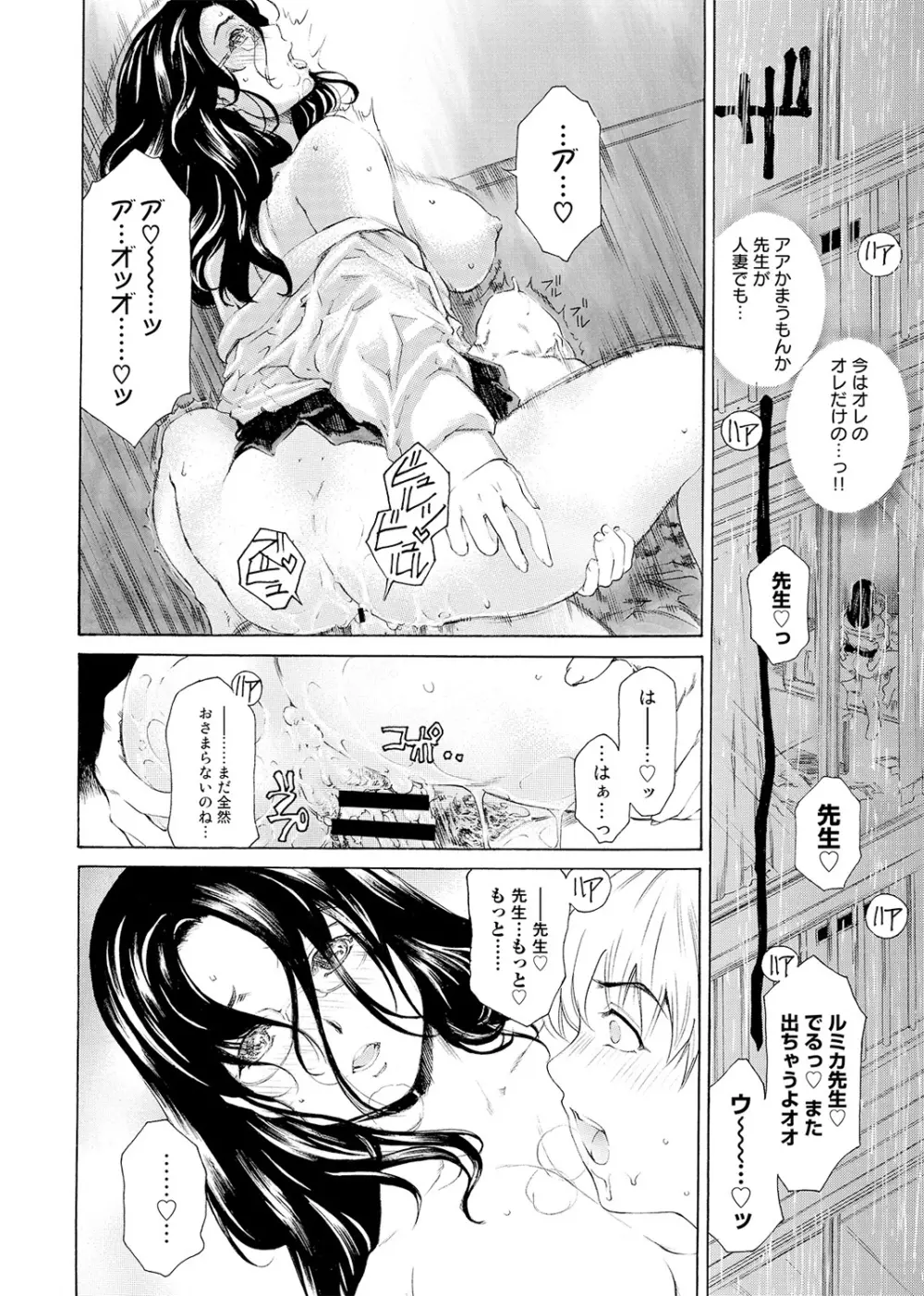 COMIC アナンガ・ランガvol.1 Page.191