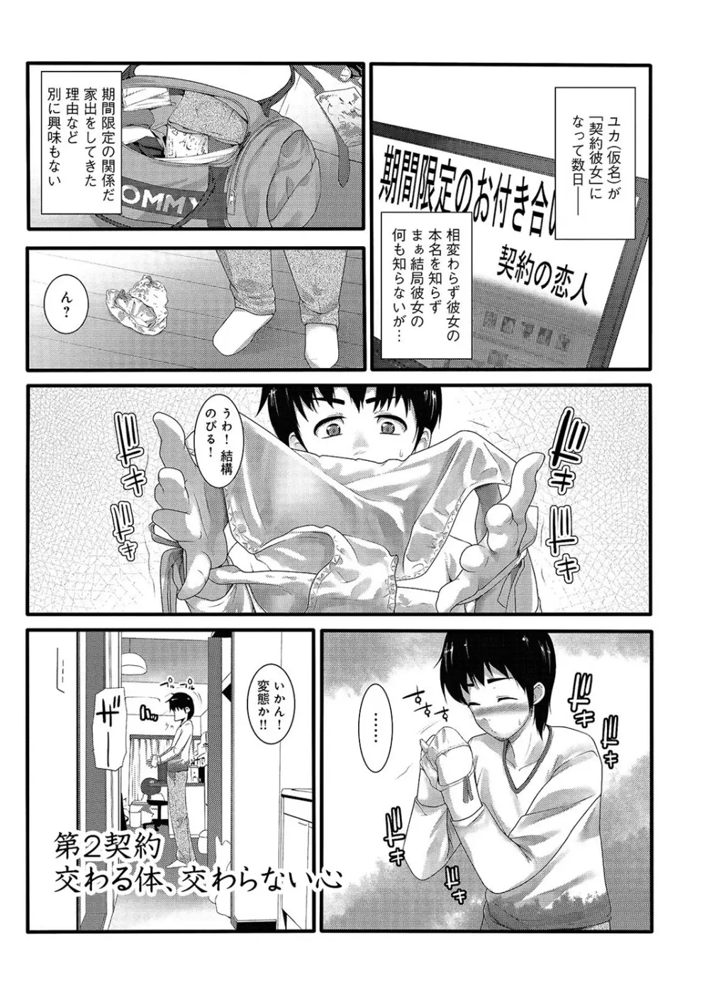 COMIC アナンガ・ランガvol.1 Page.206