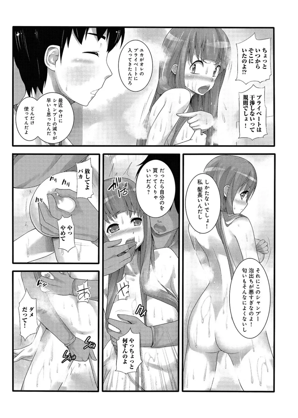 COMIC アナンガ・ランガvol.1 Page.208