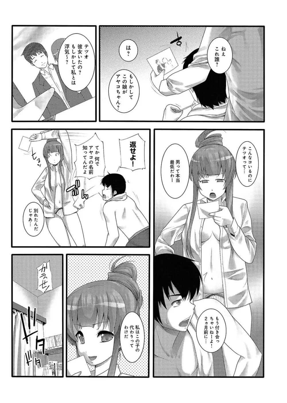 COMIC アナンガ・ランガvol.1 Page.212