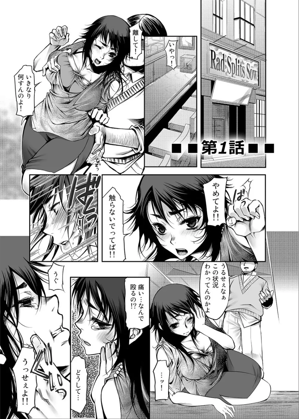 COMIC アナンガ・ランガvol.1 Page.220