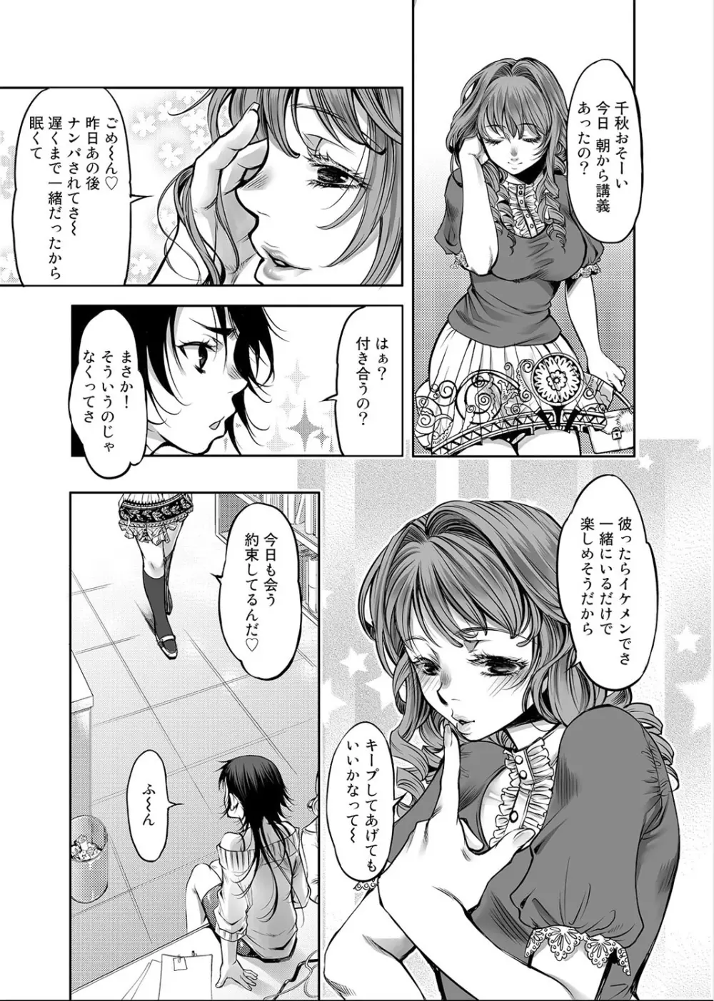 COMIC アナンガ・ランガvol.1 Page.224