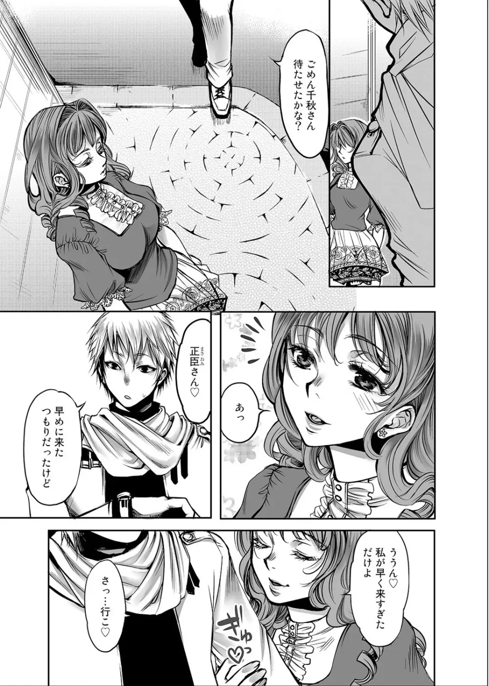 COMIC アナンガ・ランガvol.1 Page.226