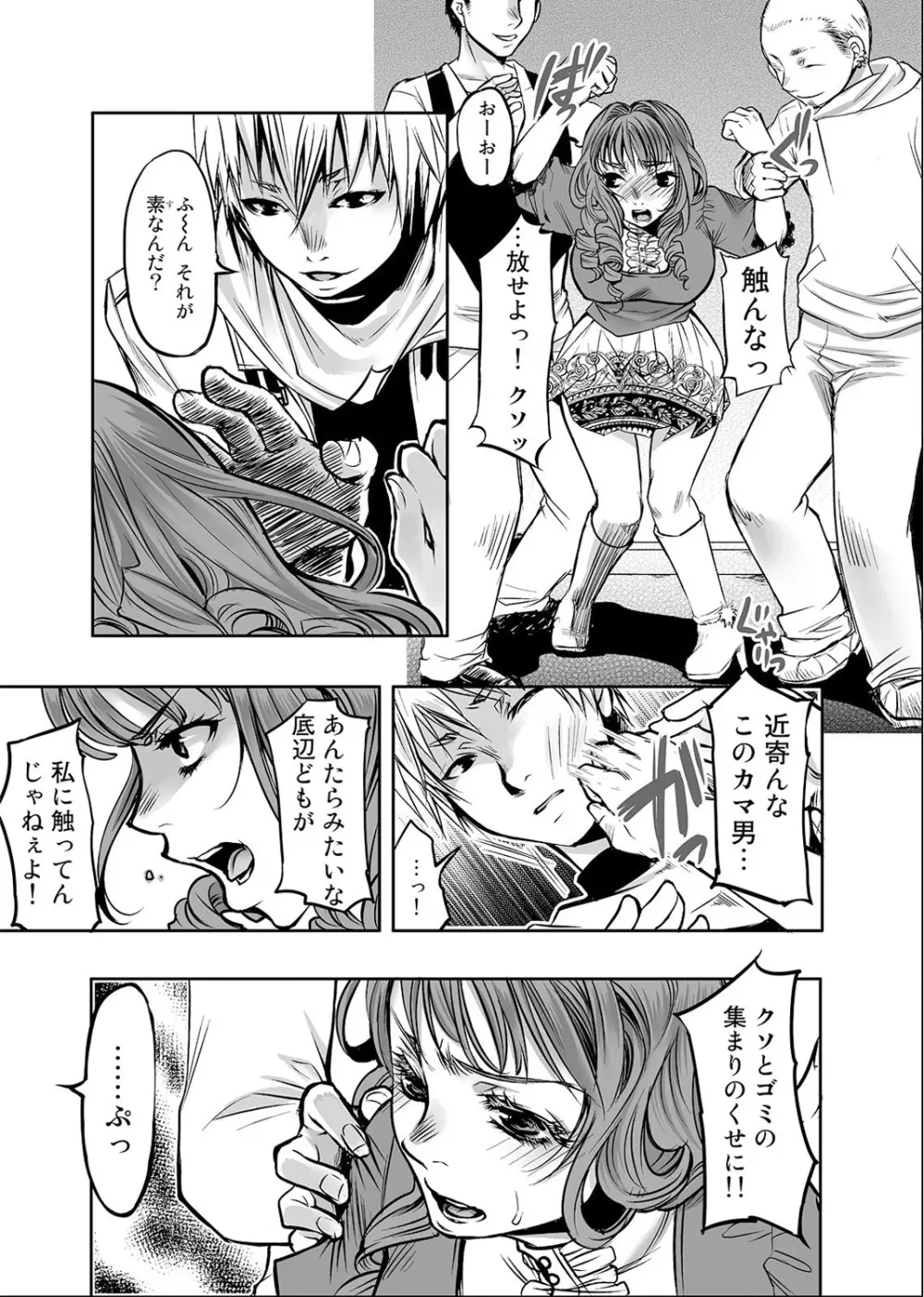 COMIC アナンガ・ランガvol.1 Page.230