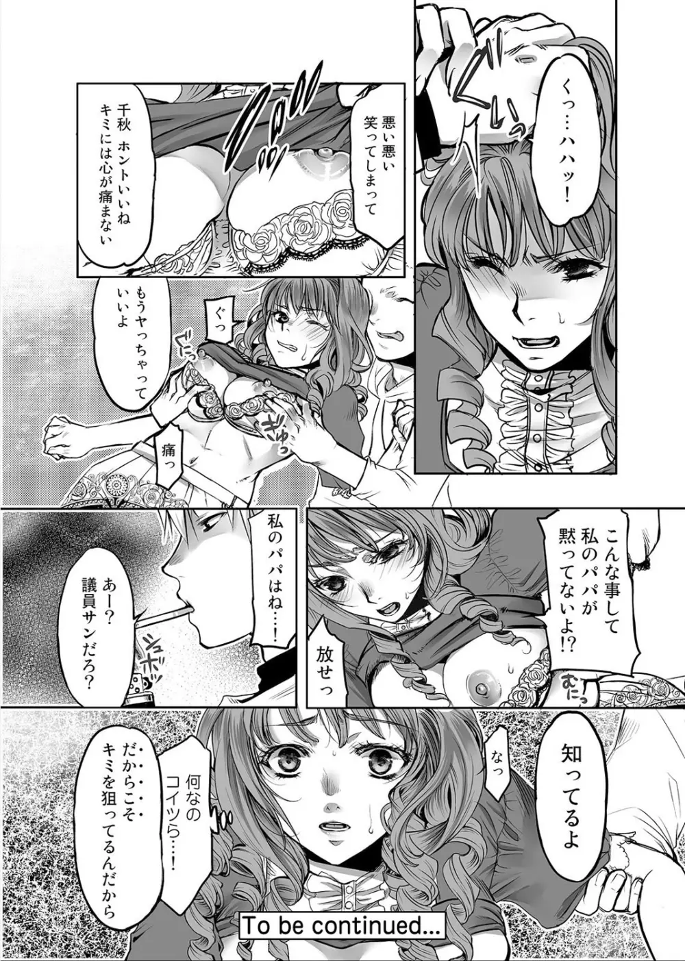 COMIC アナンガ・ランガvol.1 Page.231