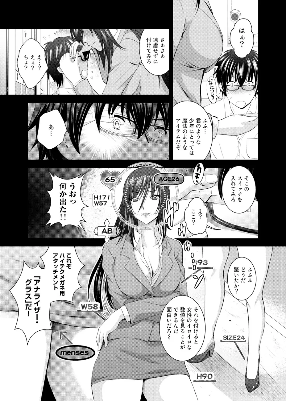 COMIC アナンガ・ランガvol.1 Page.30