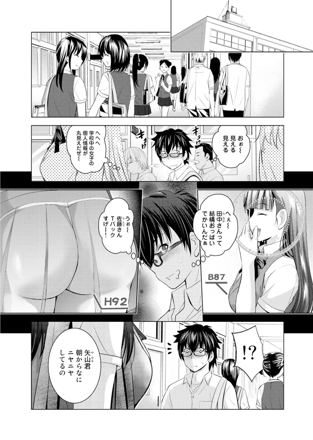 COMIC アナンガ・ランガvol.1 Page.33