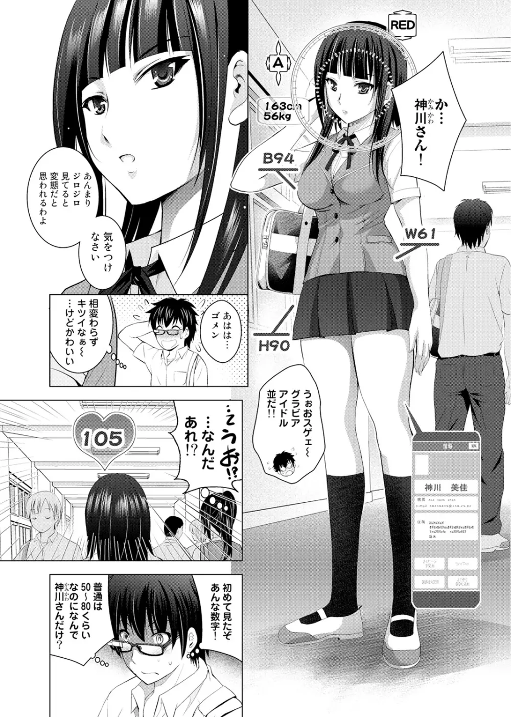 COMIC アナンガ・ランガvol.1 Page.34