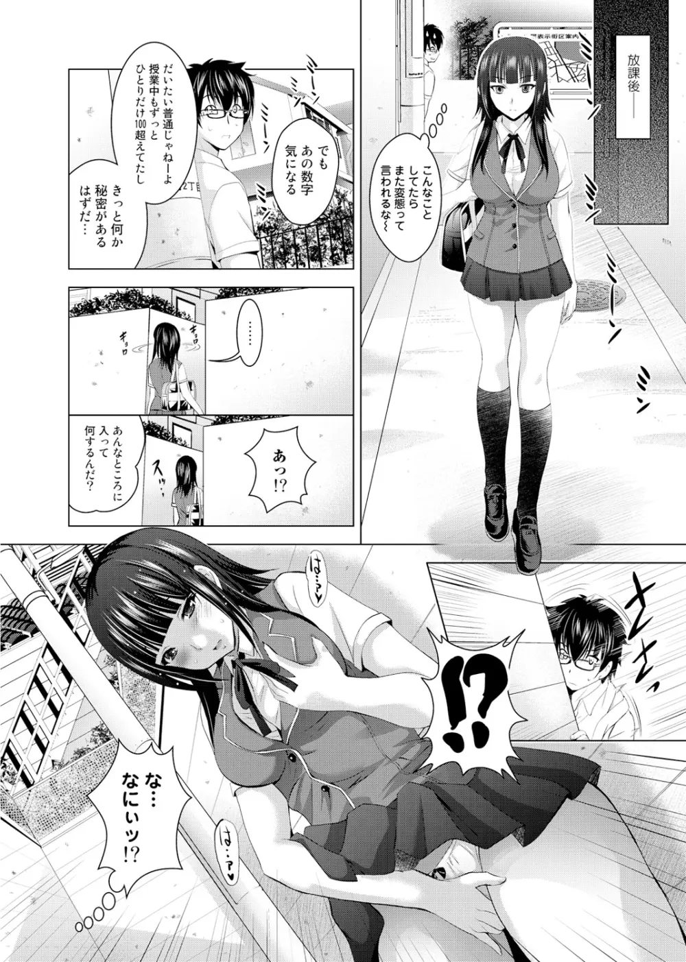 COMIC アナンガ・ランガvol.1 Page.35