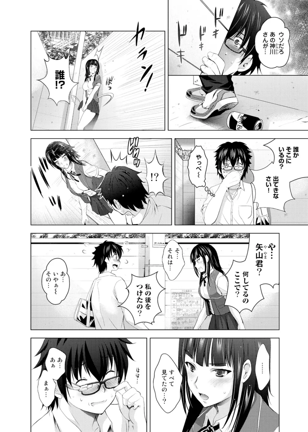 COMIC アナンガ・ランガvol.1 Page.37