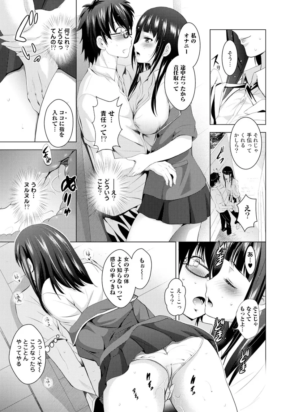 COMIC アナンガ・ランガvol.1 Page.38