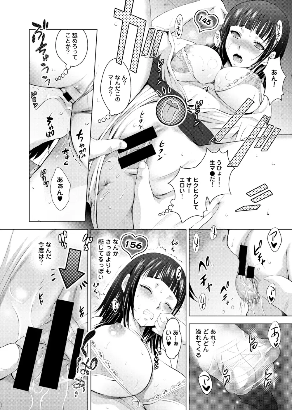 COMIC アナンガ・ランガvol.1 Page.39