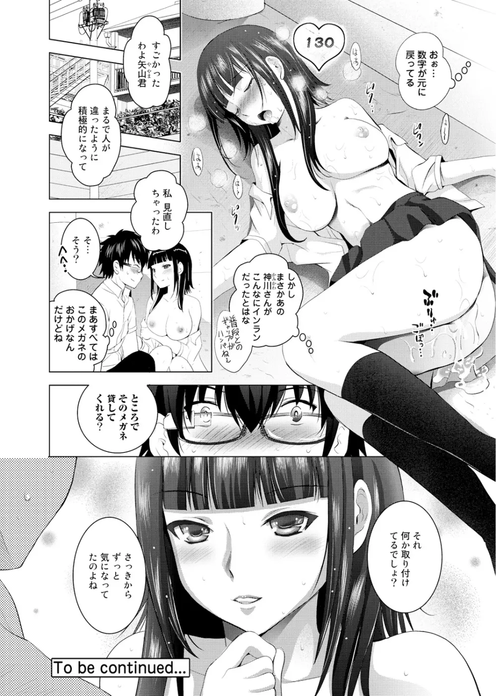 COMIC アナンガ・ランガvol.1 Page.47