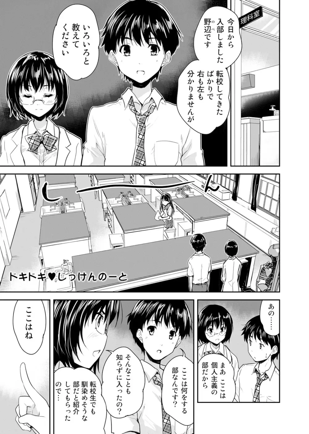 COMIC アナンガ・ランガvol.1 Page.8