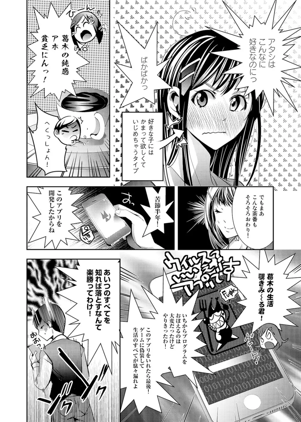 COMIC アナンガ・ランガvol.2 Page.157