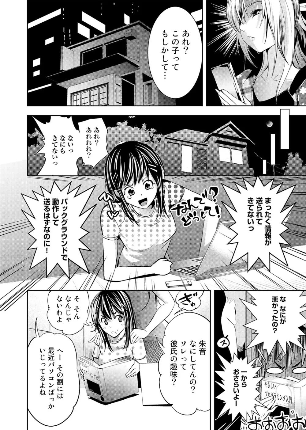 COMIC アナンガ・ランガvol.2 Page.159