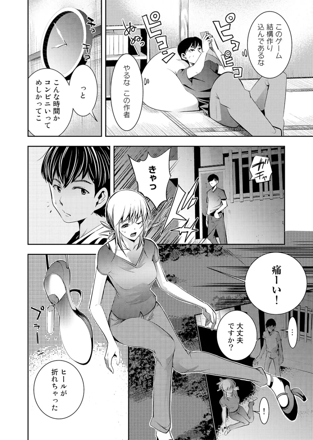 COMIC アナンガ・ランガvol.2 Page.161