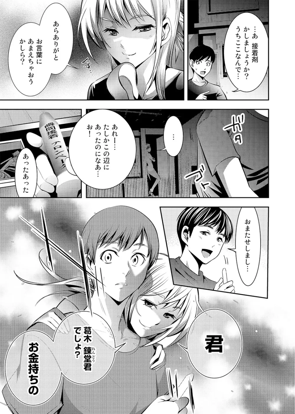 COMIC アナンガ・ランガvol.2 Page.162