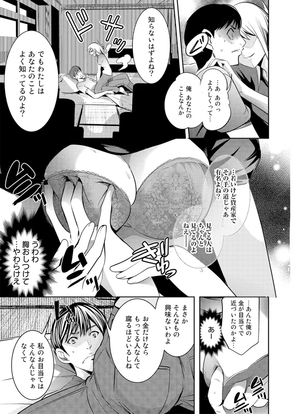 COMIC アナンガ・ランガvol.2 Page.164