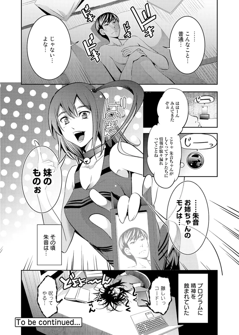 COMIC アナンガ・ランガvol.2 Page.173