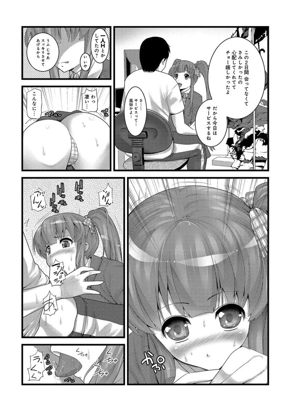 COMIC アナンガ・ランガvol.2 Page.201