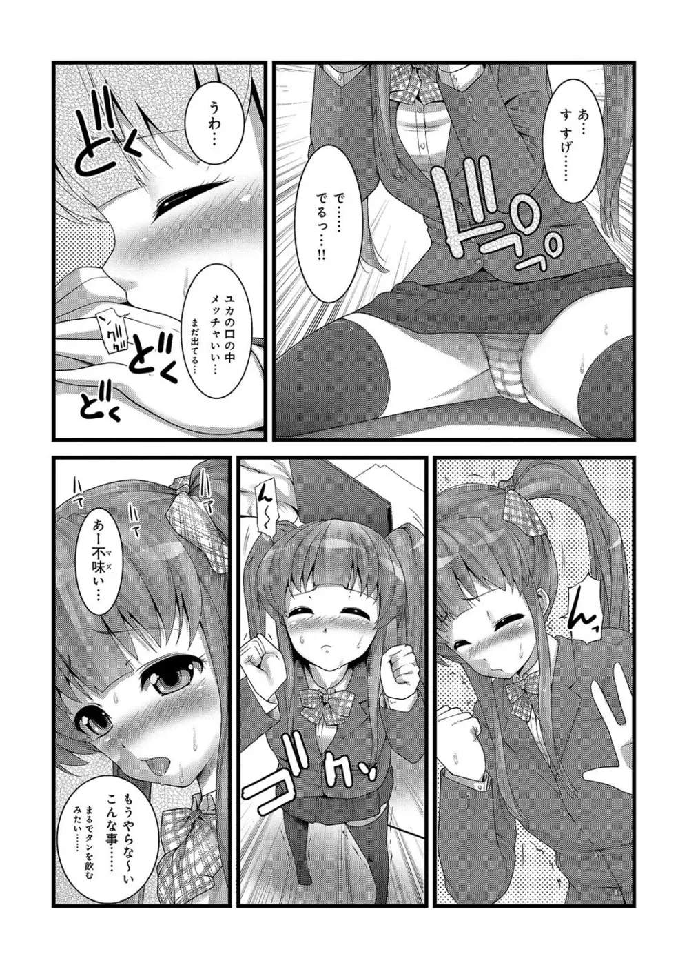 COMIC アナンガ・ランガvol.2 Page.202