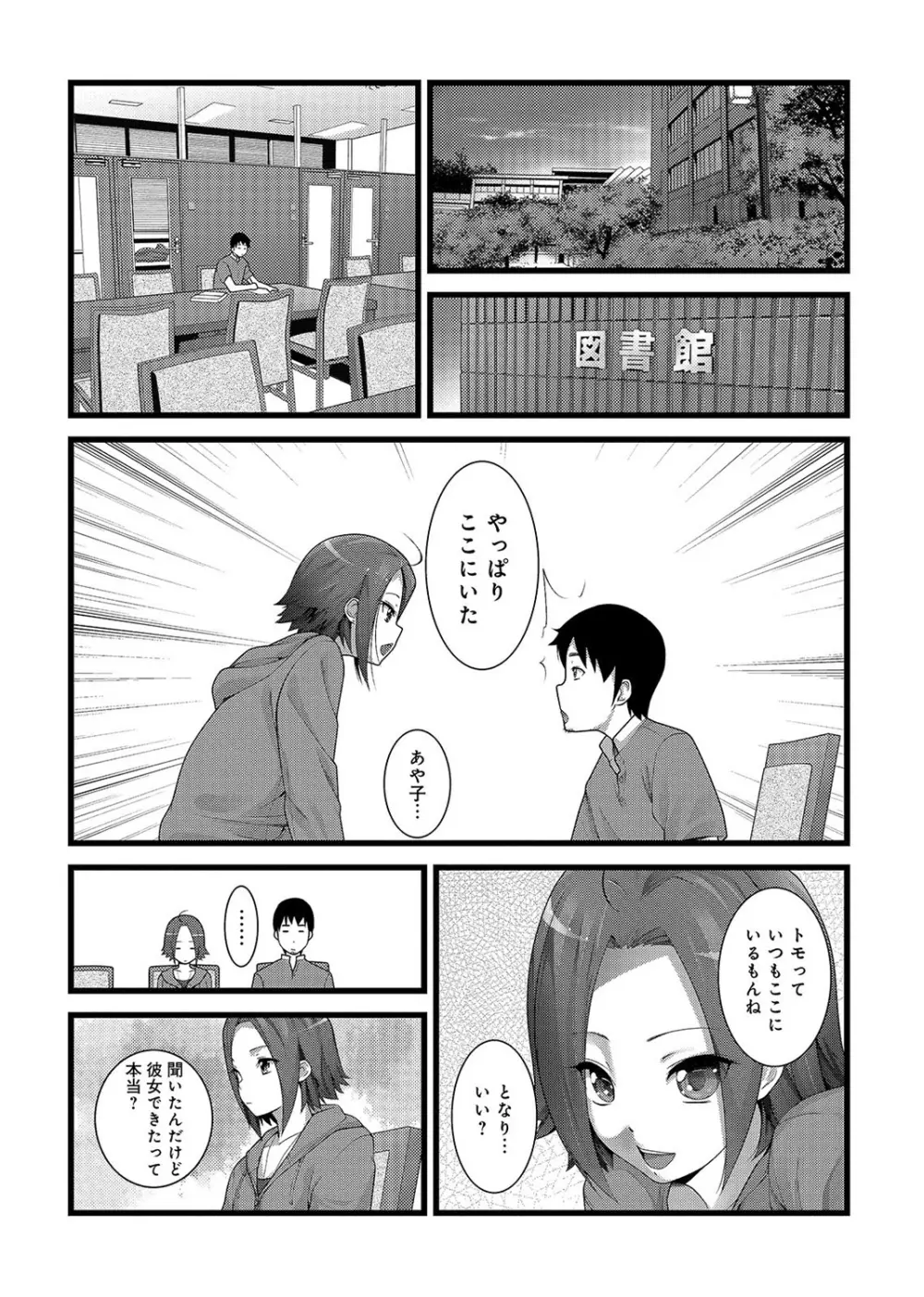 COMIC アナンガ・ランガvol.2 Page.211