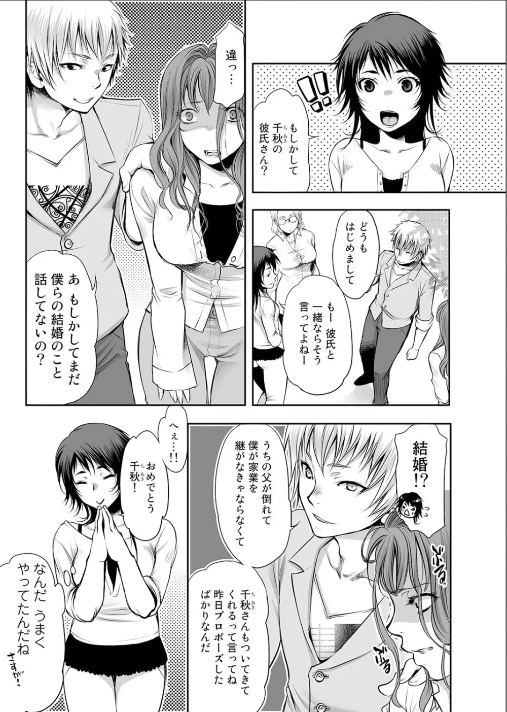 COMIC アナンガ・ランガvol.2 Page.230