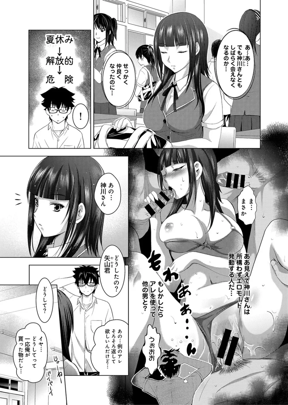 COMIC アナンガ・ランガvol.2 Page.40