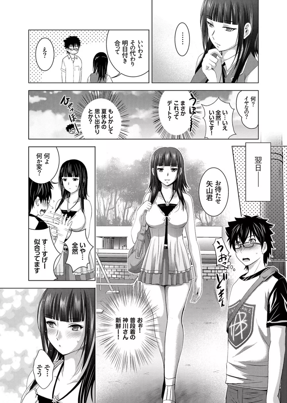 COMIC アナンガ・ランガvol.2 Page.41