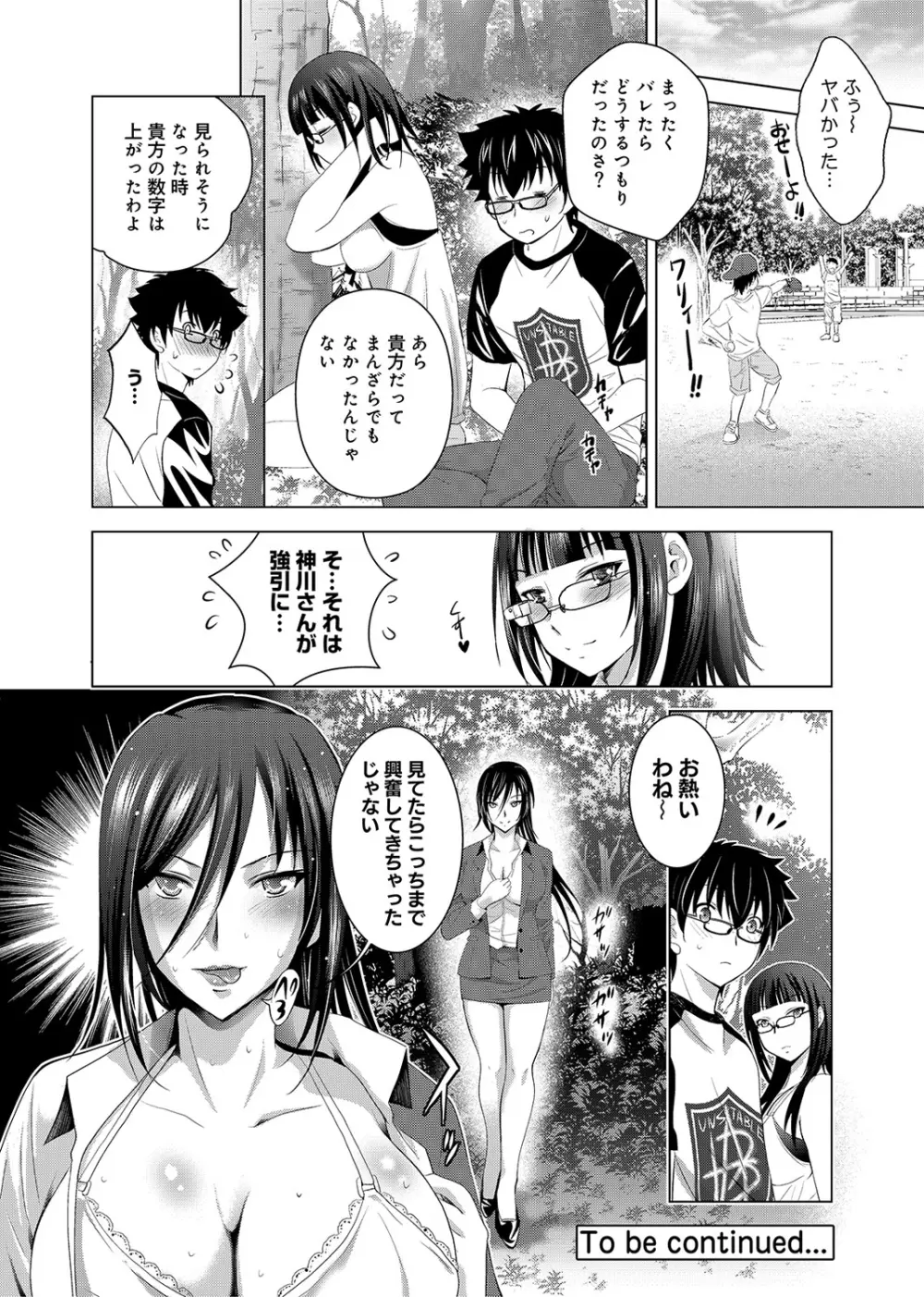 COMIC アナンガ・ランガvol.2 Page.59