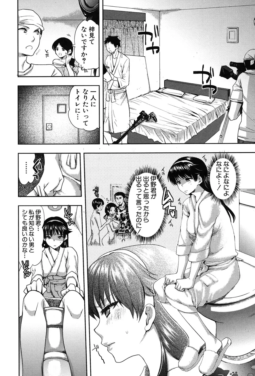 彼女の異常な発情 Page.128