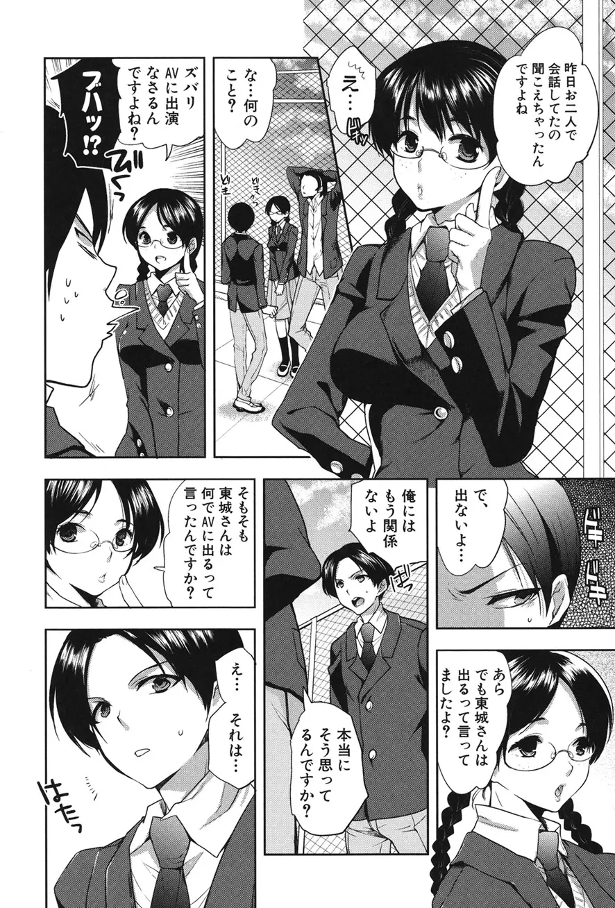 彼女の異常な発情 Page.132