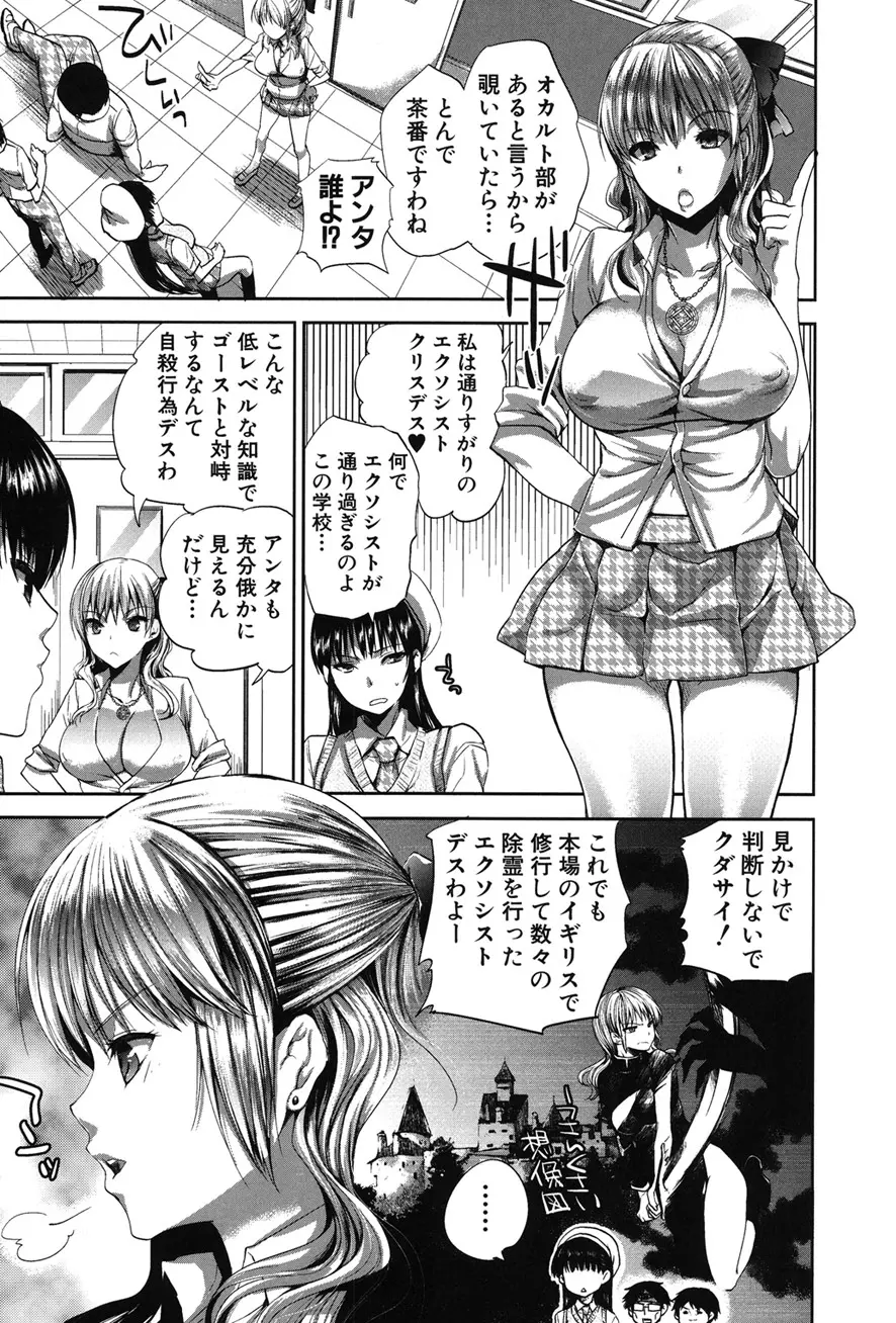 彼女の異常な発情 Page.175